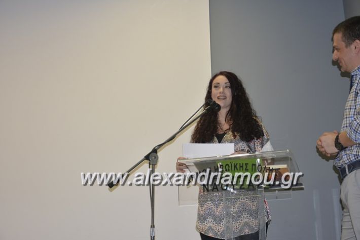 alexandriamou.gr_parousiasi_d_naoysas_12.05 (27)